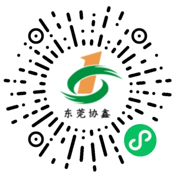 东莞协鑫安全公众号二维码